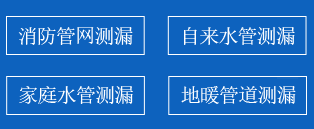 泰和县暗管漏水检测
