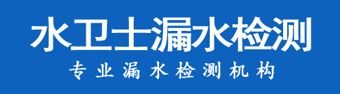 泰和县暗管漏水检测