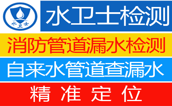 泰和县暗管漏水检测